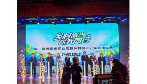 乡村振兴   你我同行